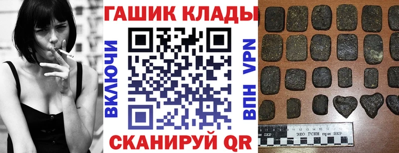 Купить наркотик Котельнич ГАШИШ APVP Меф Бошки Шишки