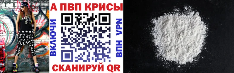 Alfa_PVP VHQ  Котельнич 
