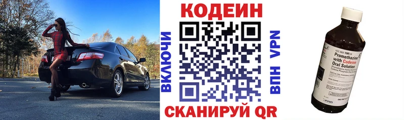 Codein Purple Drank  где можно купить наркотик  Котельнич 