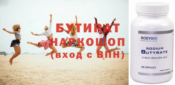 бутират Краснотурьинск