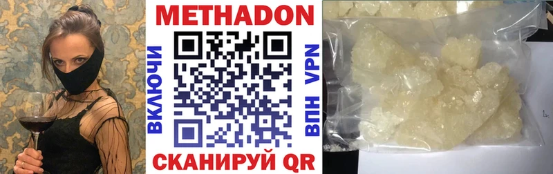 Метадон кристалл  Котельнич 